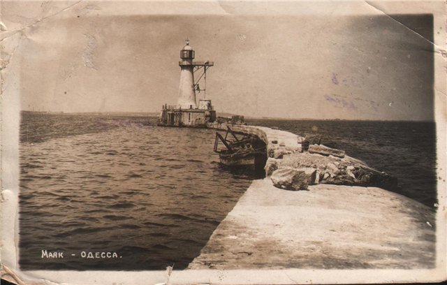 Воронцовский маяк в 20-е годы. Видны следы промоины мола.jpg